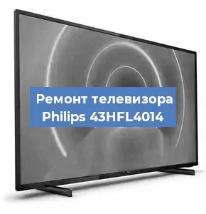 Замена ламп подсветки на телевизоре Philips 43HFL4014 в Екатеринбурге